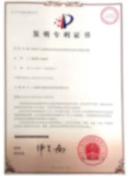 Invention patent certificate 